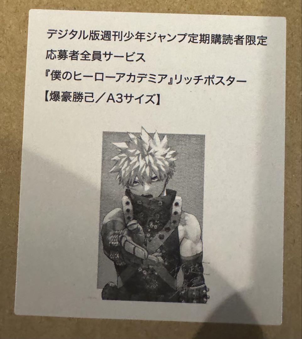 僕のヒーローアカデミア リッチポスター 爆豪勝己 B2 A3 セット