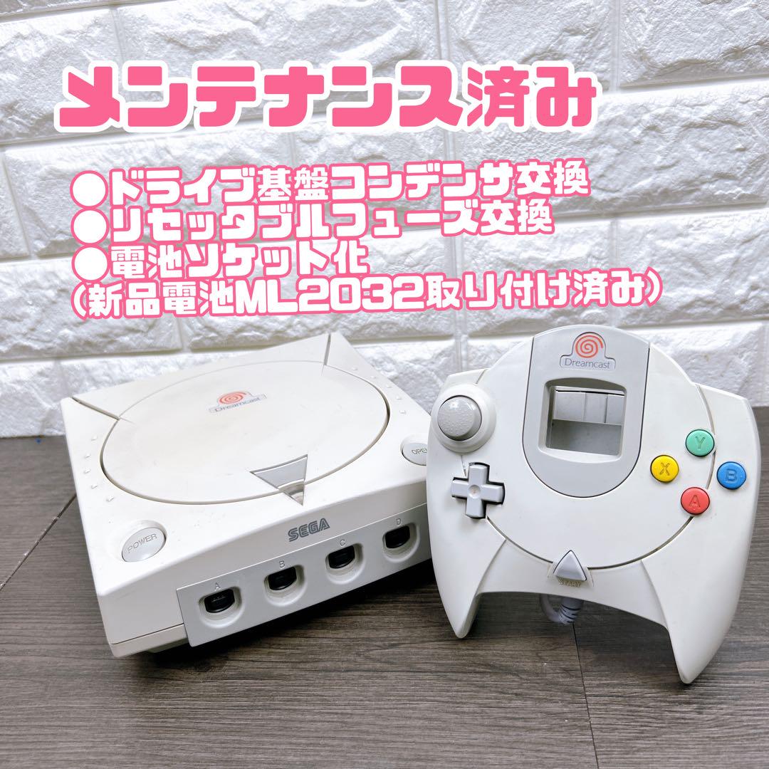 【メンテナンス】ドリームキャスト　本体一式　すぐ遊べる