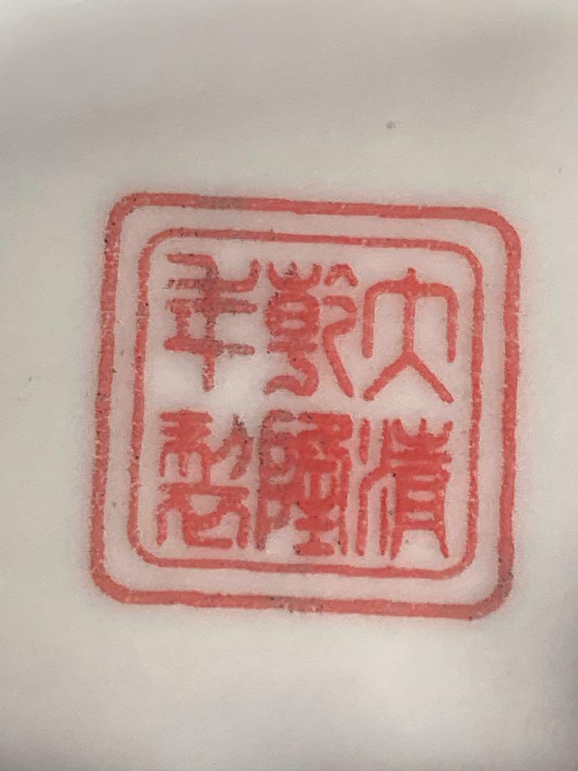 中国 大精乾隆年製？ 花器？ 詳細不明 - メルカリ