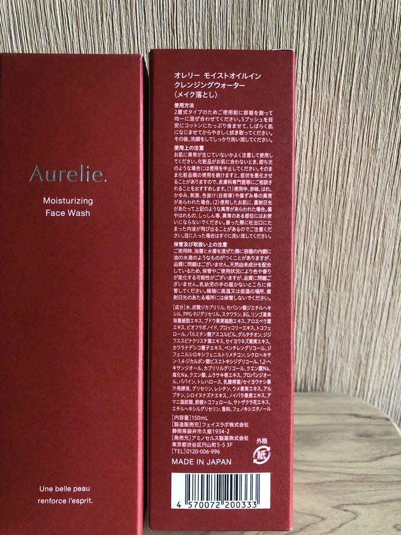 Aurelie (オレリー) クレンジング オイル メイク落とし 化粧落 2