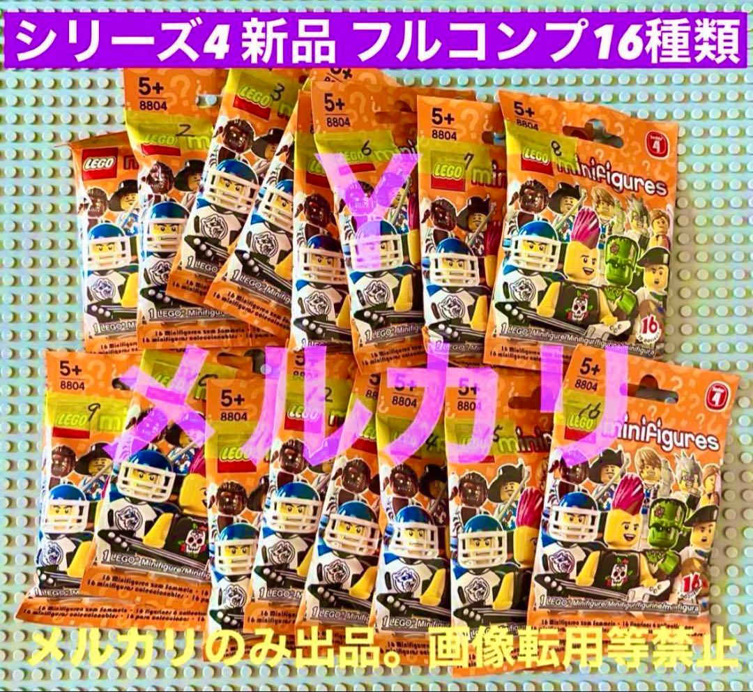 レゴ シリーズ4 ミニフィグ フルコンプ 8804 芸者 水兵 等LEGO