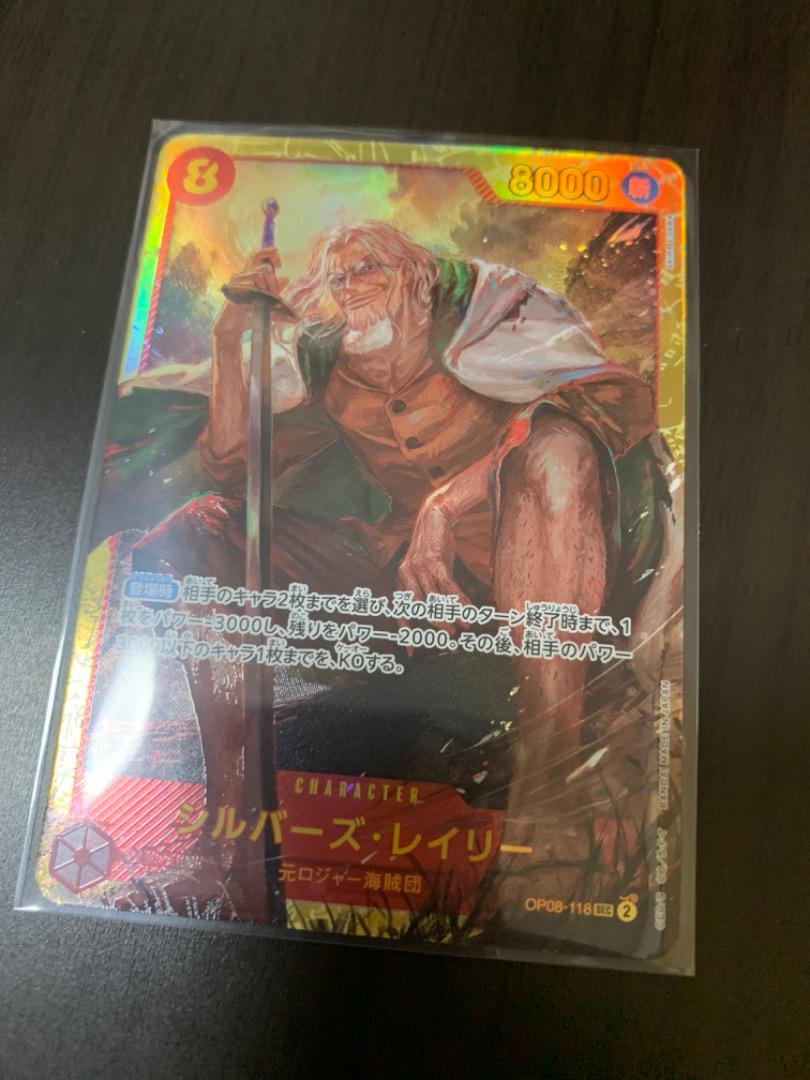 シルバーズ・レイリー SEC OP08-118美品 - メルカリ