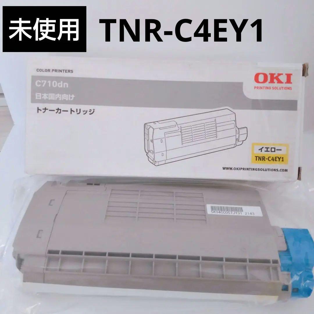 人気急上昇】 新品未使用 沖 オキ OKI トナーカートリッジ イエロー