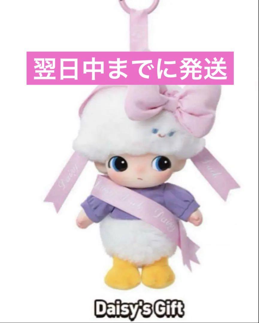 POPMART DIMOO WORLD disney デイジー　ぬいぐるみ