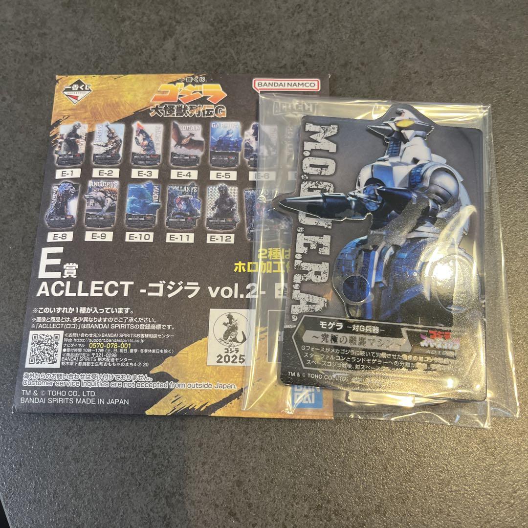 一番くじ 大怪獣列伝G ゴジラ　A賞　モゲラ　アクスタ 一番くじ ゴジラ 大怪獣列伝G E賞 アクリルスタンド モゲラ