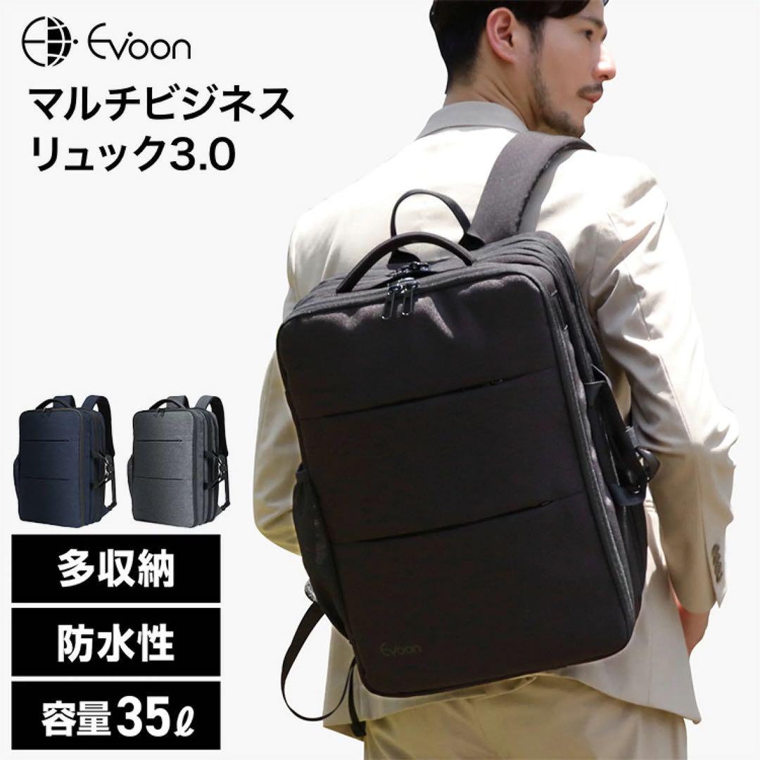 Evoon マルチビジネスリュック3.0 新品