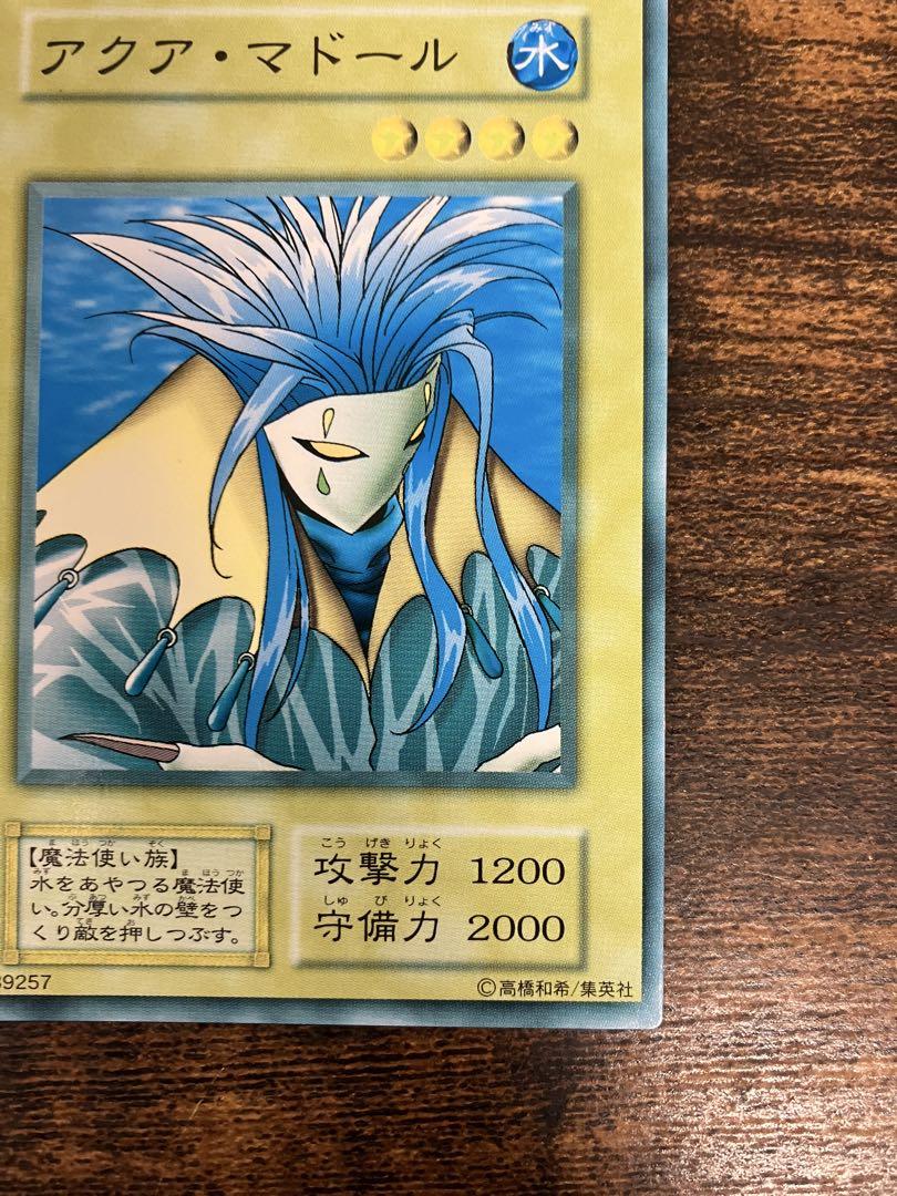 遊戯王　アクアマドール　初期　ノーマル　プロモ　スターターボックス　劇場限定