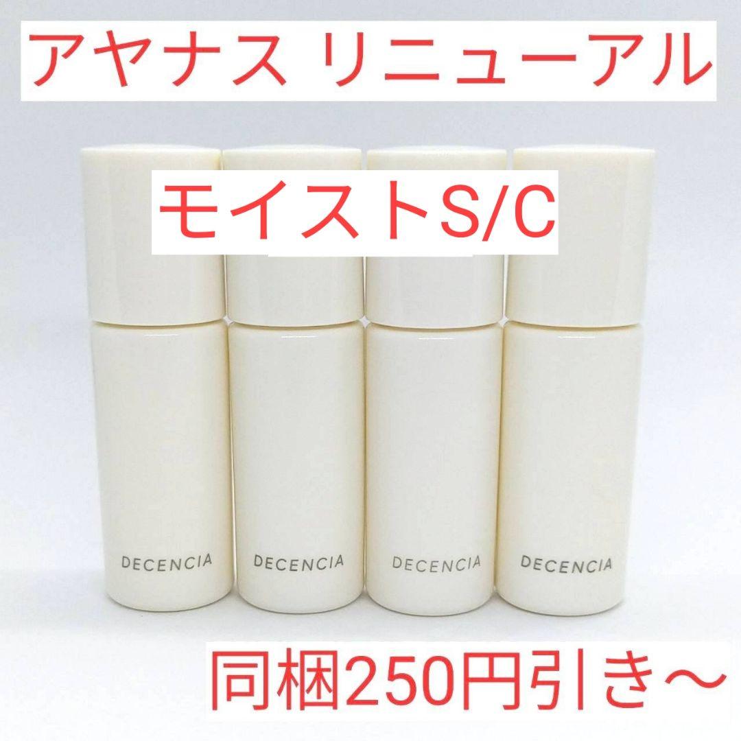 ディセンシア