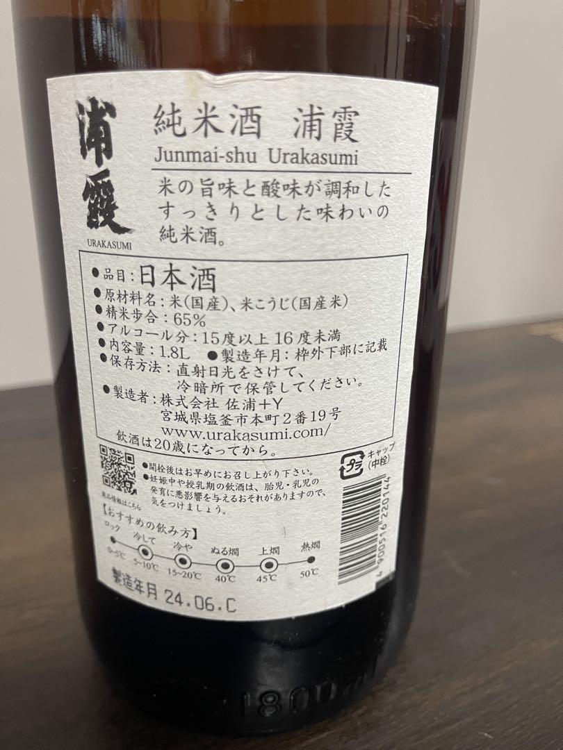 浦霞 田酒 ど辛 1800ml - メルカリ