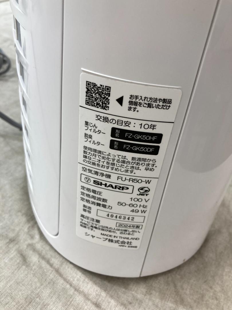 シャープ 空気清浄機 FU-R50-W プラズマクラスター