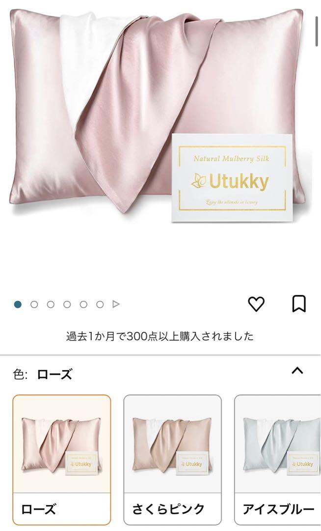 枕カバー