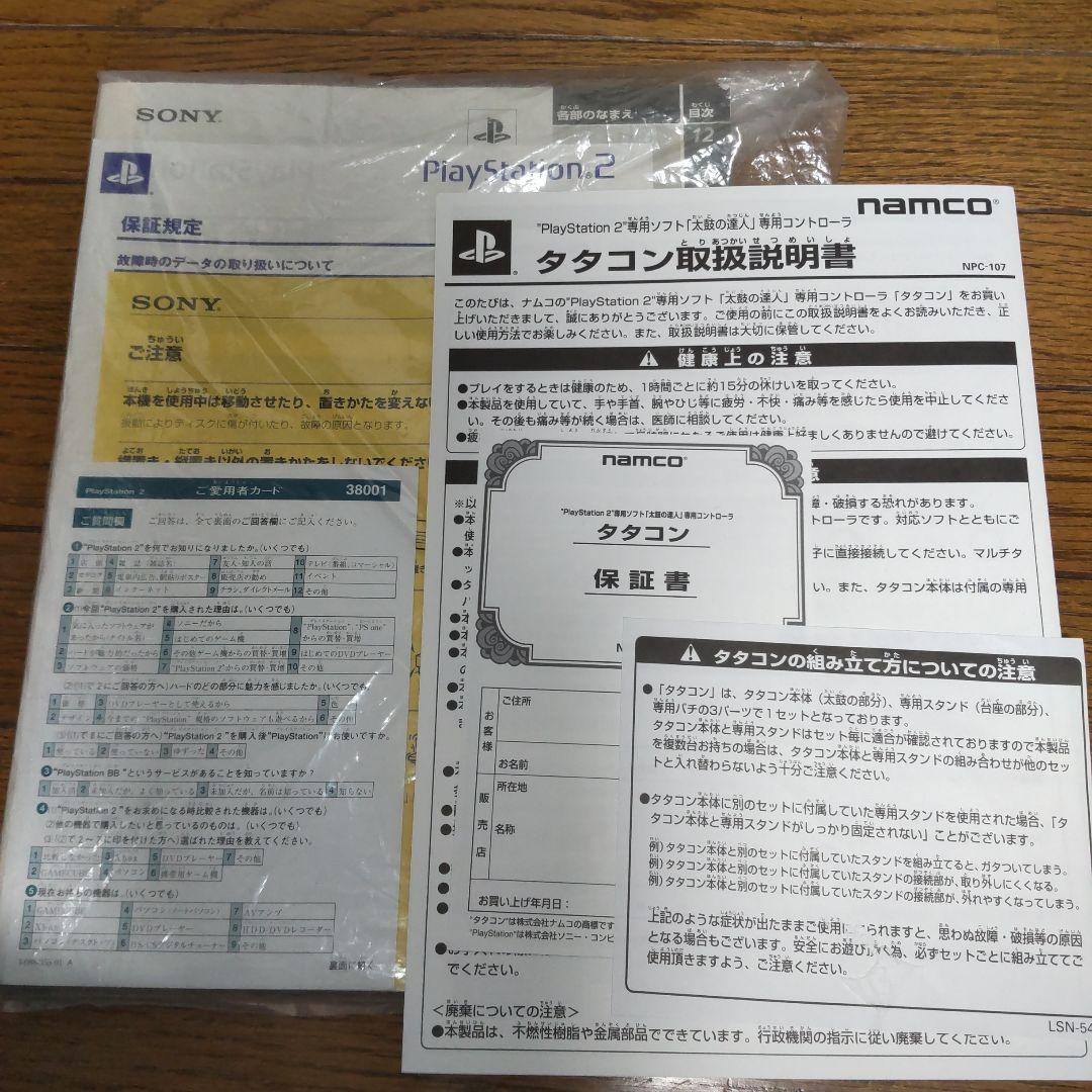 本体