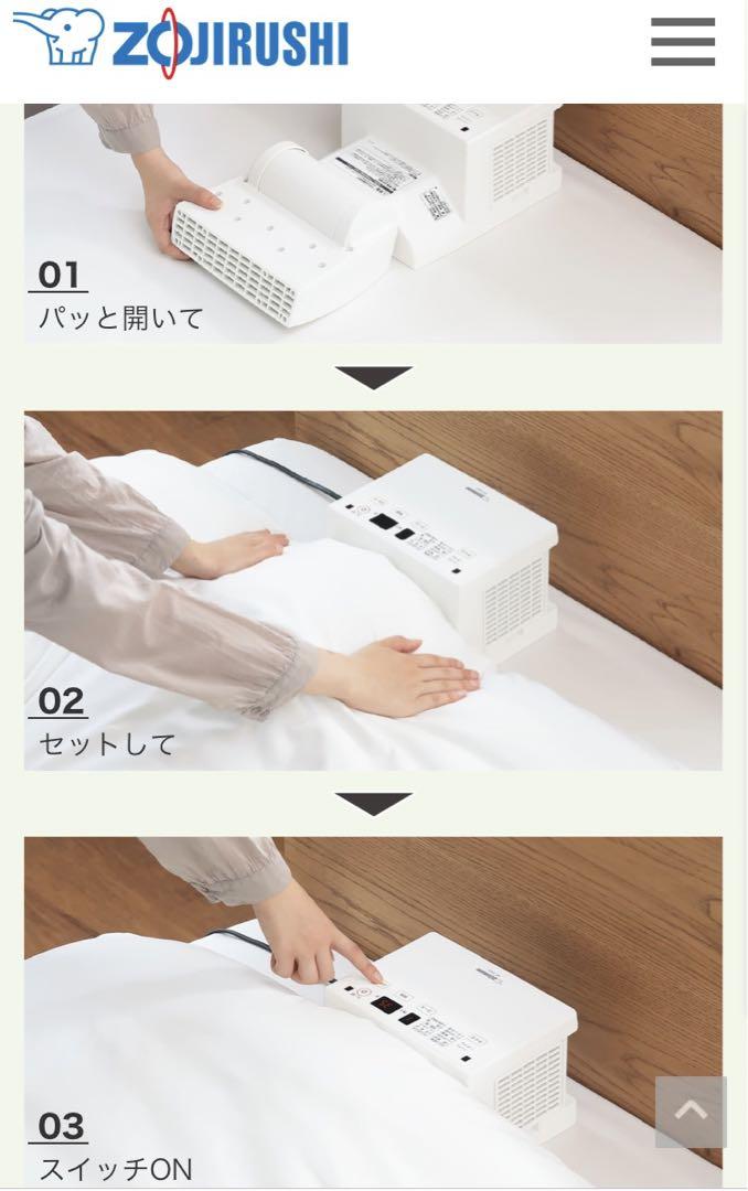 値下中【新品最新機種】象印布団乾燥機