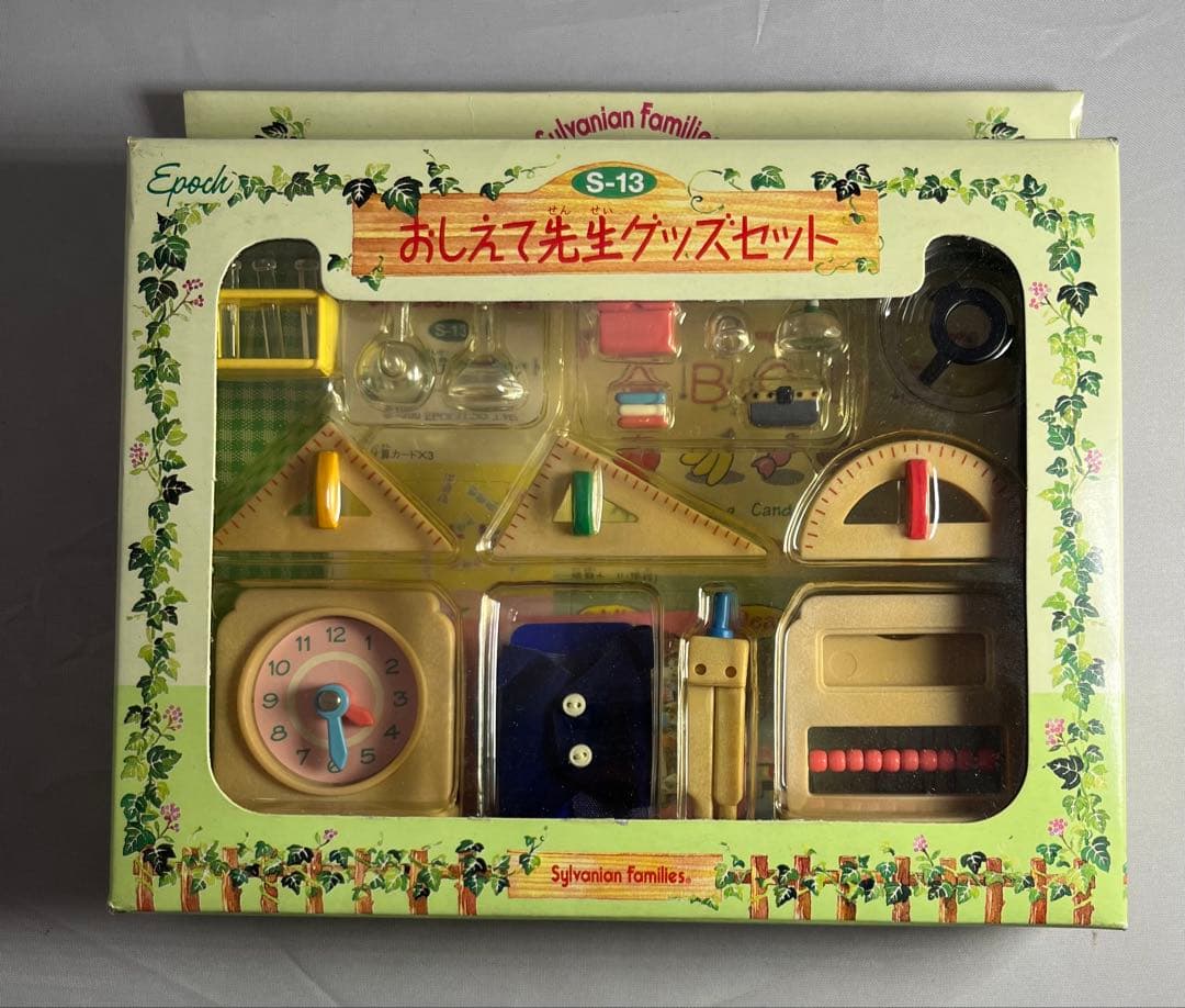 シルバニアファミリー　おしえて先生グッズセット　S-13 1999年製