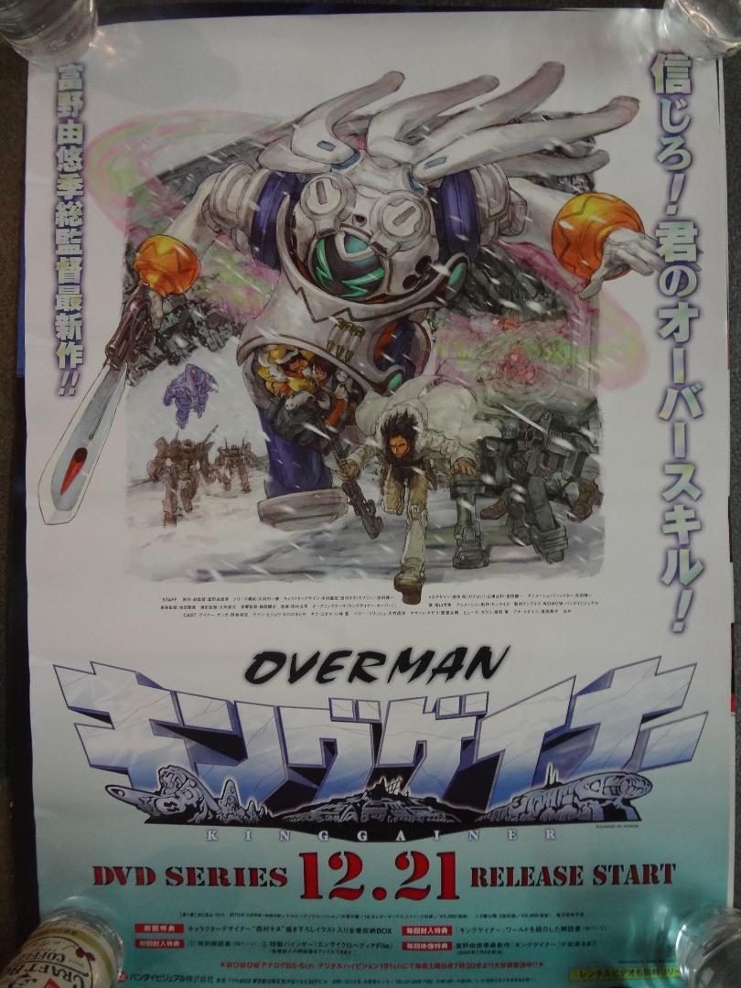 ブランド品専門の Overmanキングゲイナー 販促非売品ポスター 印刷物 コレクション 8 990 Laeknavaktin Is ブランド品専門の Overmanキングゲイナー 販促非売品ポスター 印刷物 コレクション 8 990 Laeknavaktin Is