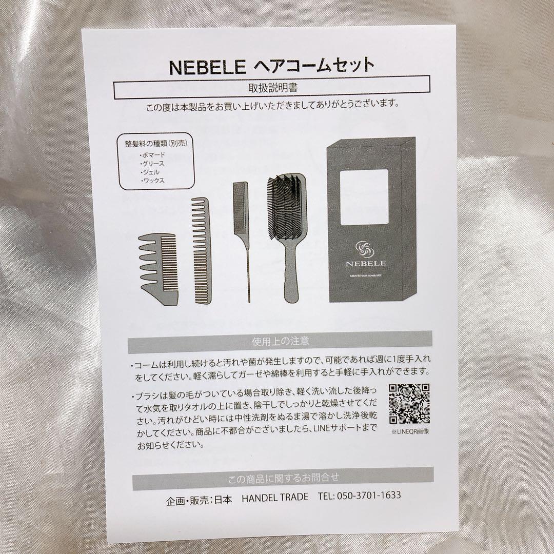 ヘアコームセット パドルブラシ