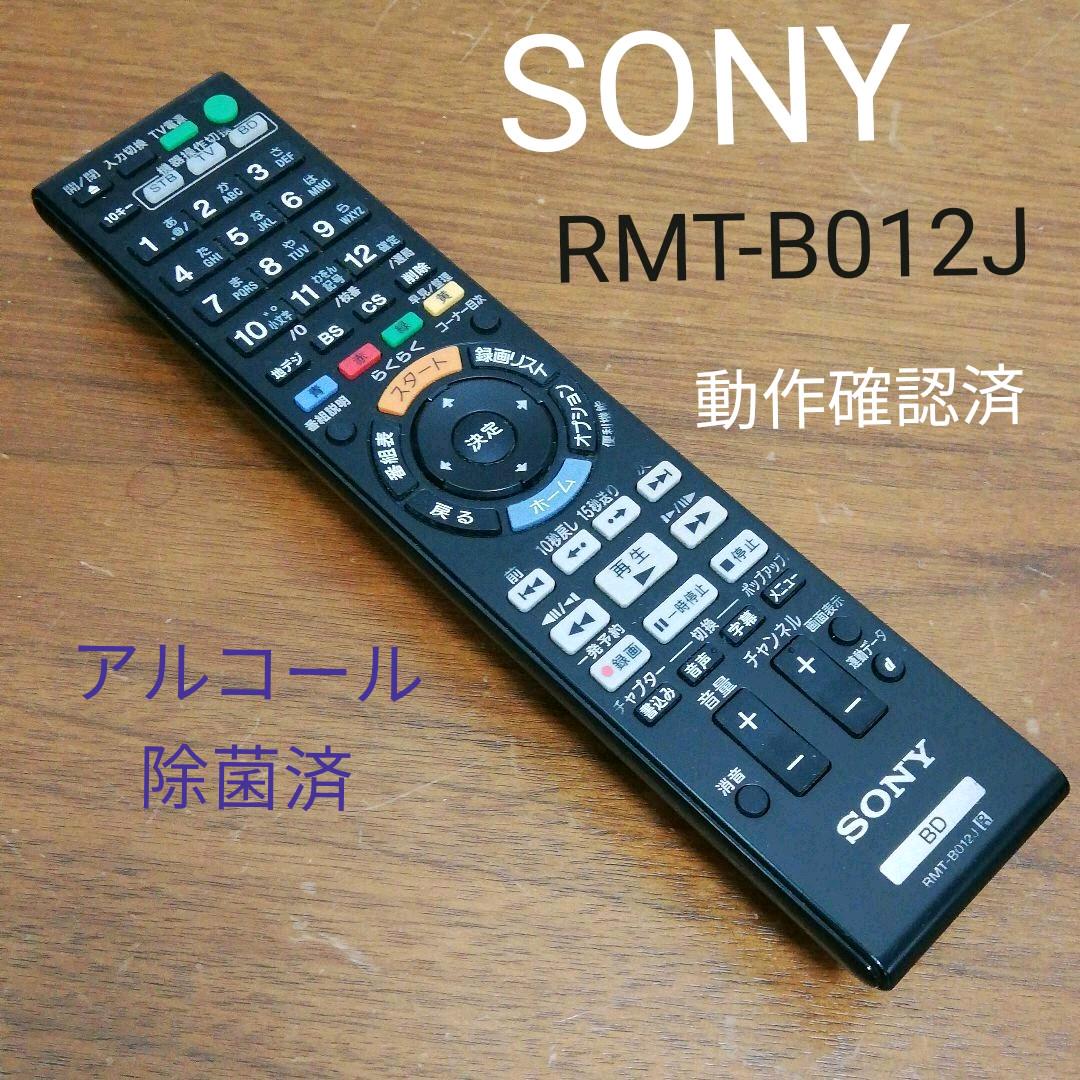 SONY BD RMT-B012J【Rb36】 - メルカリ SONY BD RMT-B012J【Rb36】 - メルカリ