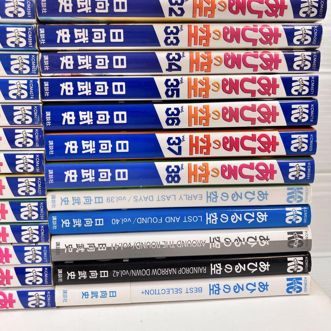 あひるの空 BEST SELECTION+ 42巻セット 週刊少年マガジン