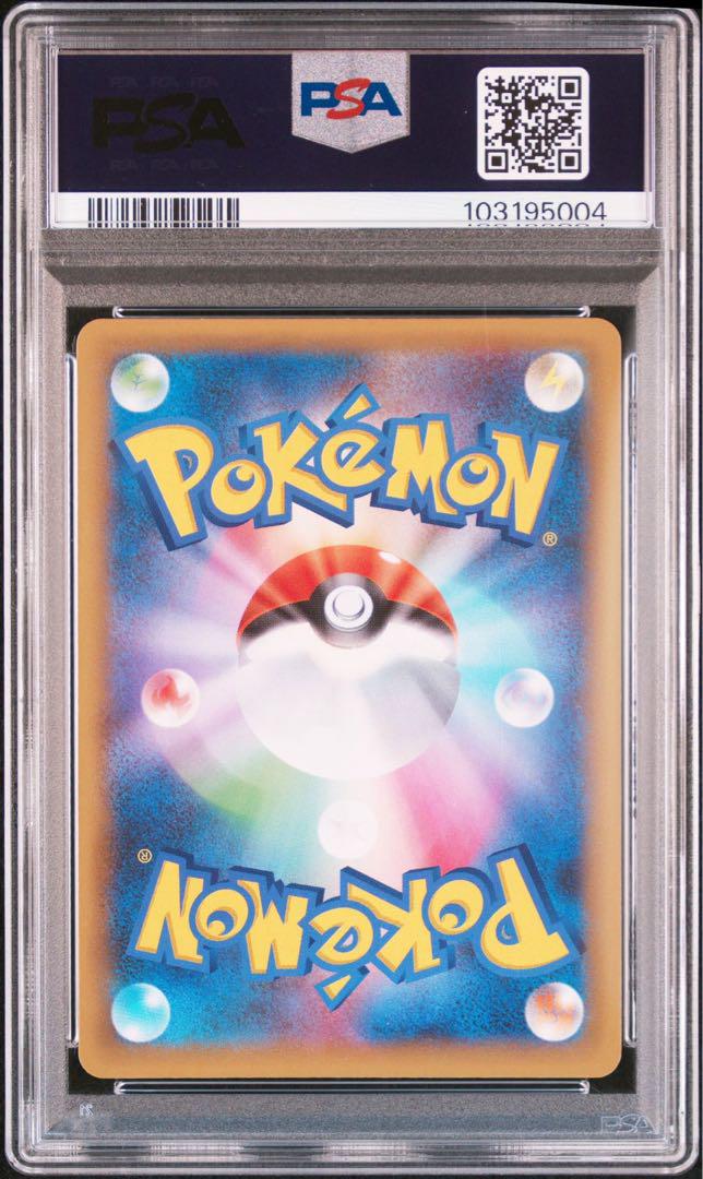 PSA10 ロケット団参上！　25th