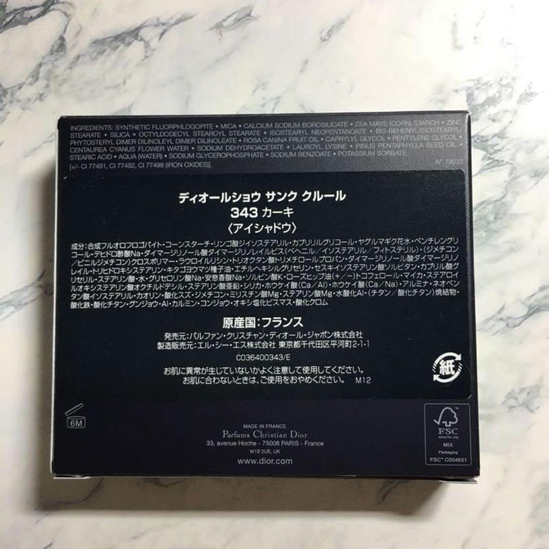 【ギフト可】Dior DiorShow 5Couleursアイシャドウパレット