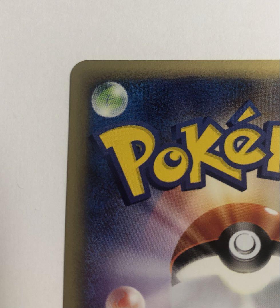 レア ポケモンカード e リザードン 1ED 012/029 かえんほうしゃ