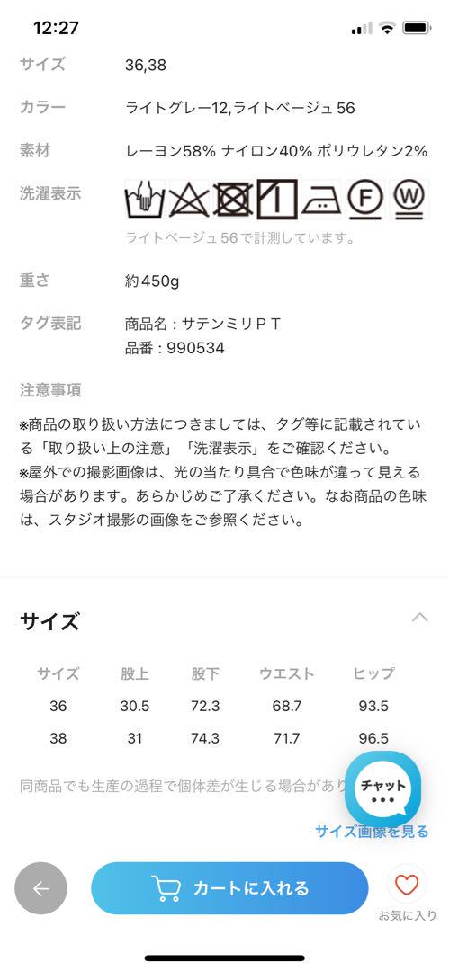 BABYLONE サテンミリパンツ　ライトベージュ　38 BABYLONE サテンミリパンツ ライトベージュ 38