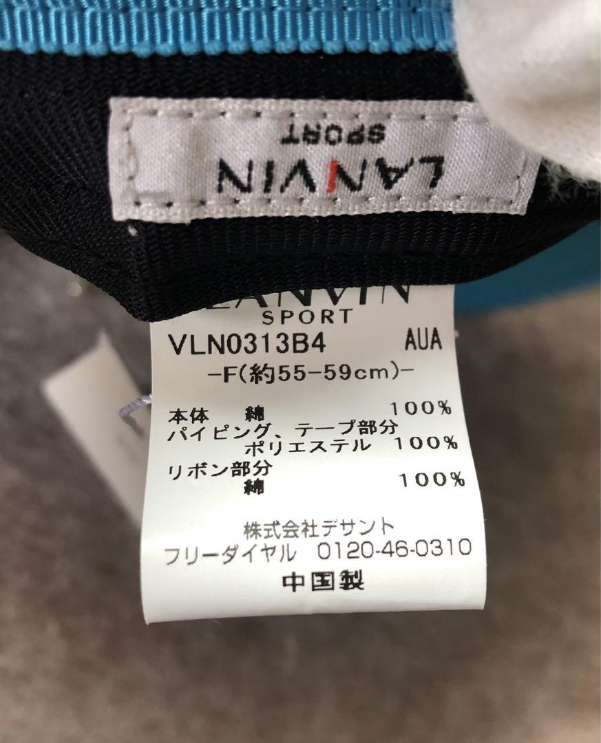 【3338】LANVIN SPORT ランバン スポール UVキャップブルー