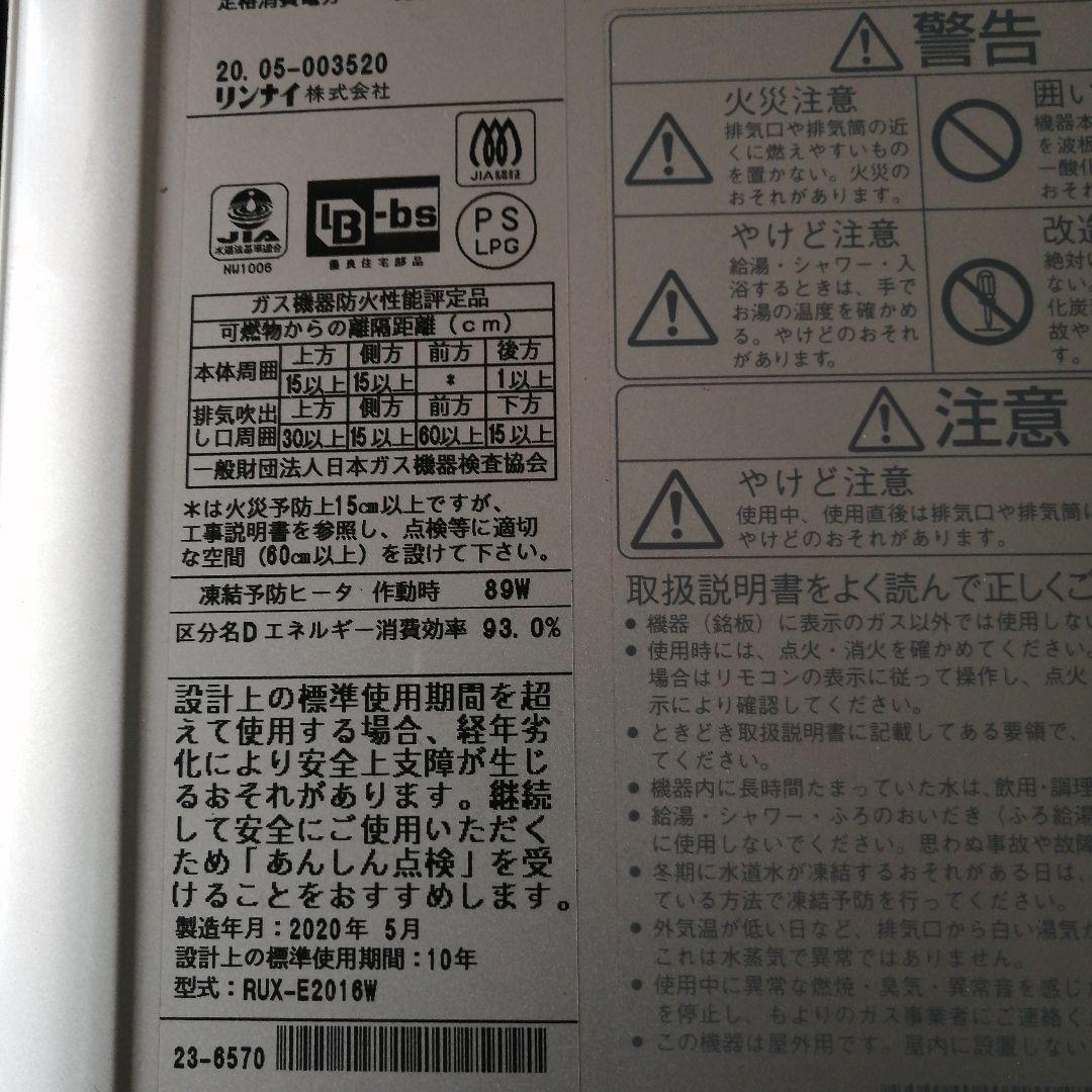 給湯器 LPガス用