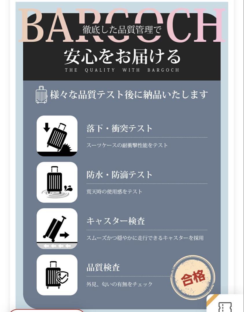 キャリーケースMサイズ