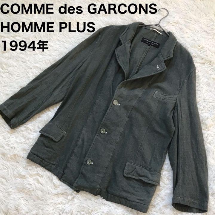 魅力的な価格 HOMME GARCONS des 【AD1994】COMME コムデギャルソン 特別価格セール コムデギャルソンオム 4Bジャケット テーラードジャケット