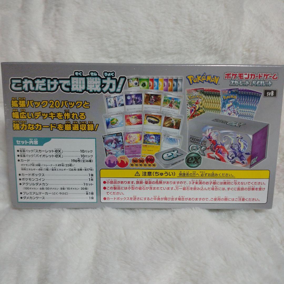 ポケモンカード プレミアムトレーナーボックス2点セット　シュリンク付き Amazon | ポケモンカードゲーム ソード＆シールド プレミアム
