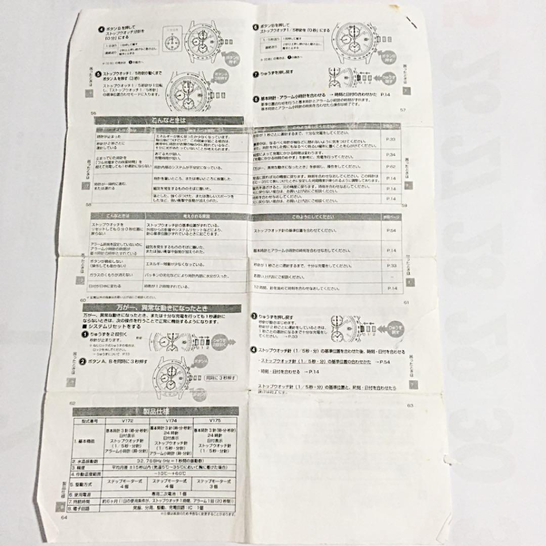 かりません SEIKO ソーラー クロノグラフ ダイバー 4ie9V-m69709699968 セイコー V175-0AD0 ◕カテゴリー