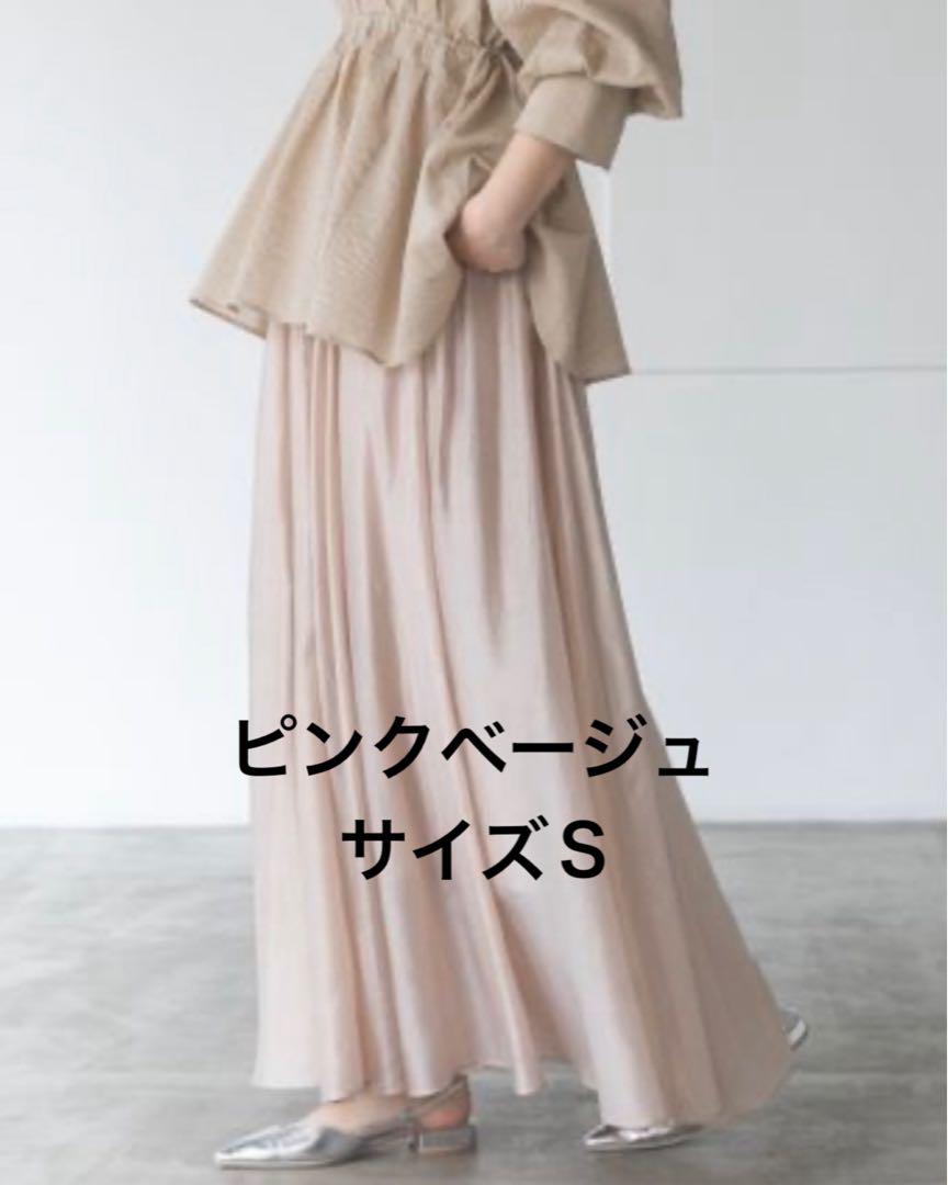 アパートバイローリーズ シアーボリュームスカート ピンクベージュ