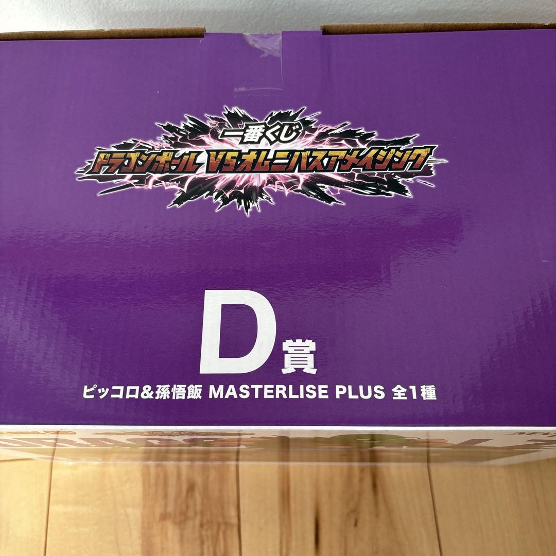 未開封 ドラゴンボール 一番くじVSオムニバスアメイジング D