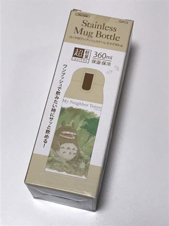 10個セット★新品★ロック付ワンプッシュステンレスマグボトルとなりのトトロ 水彩