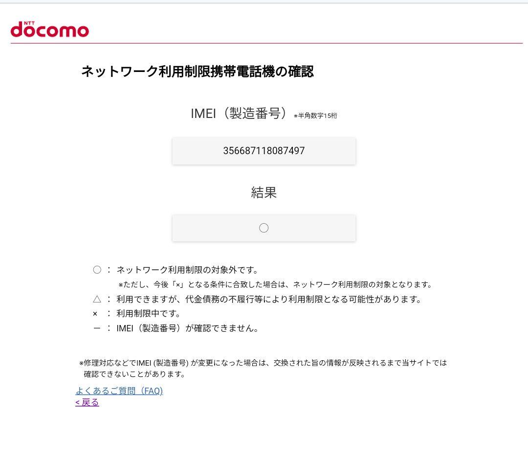 【電池100%】iPhone 12 Pro 512GB SIMフリー 国内版