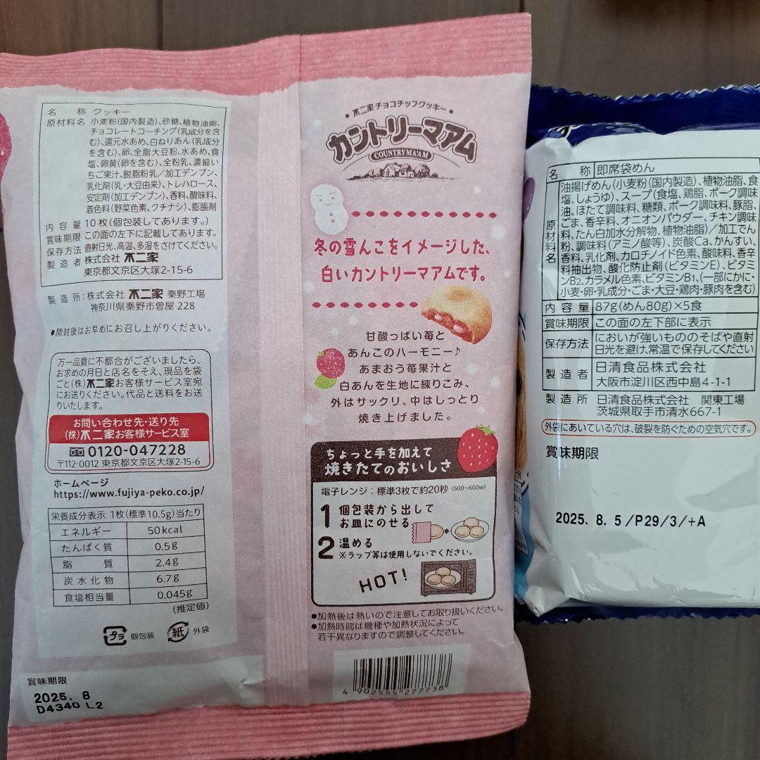 食品・食料品 詰め合わせ・まとめ売り お菓子 調味料 缶詰 鍋つゆ 他40点