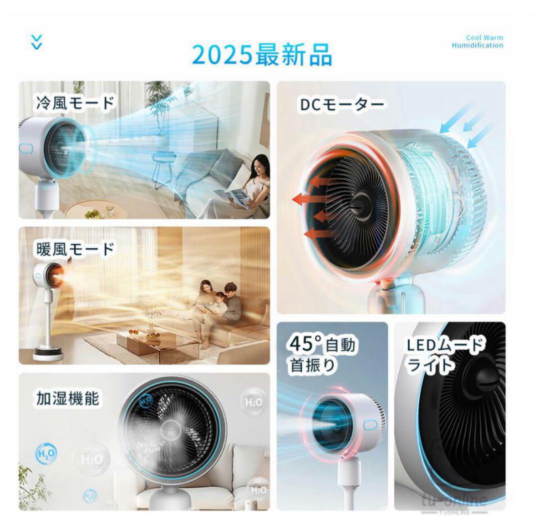冷風機・暖房機・加湿機能付き