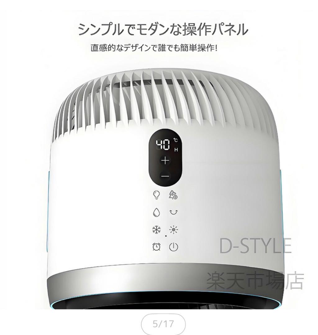 冷風機・暖房機・加湿機能付き