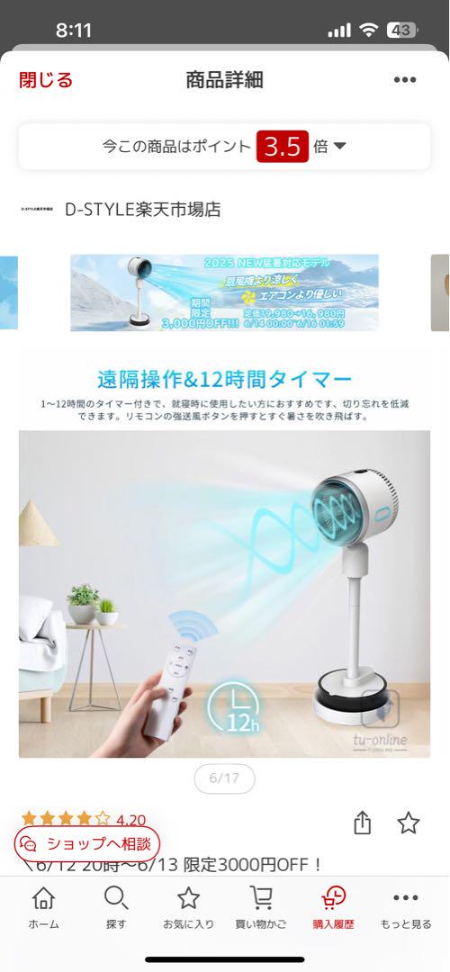 冷風機・暖房機・加湿機能付き