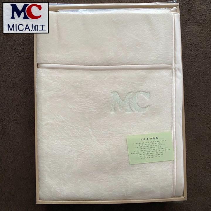MICA毛布 ヨモギ シルク毛布