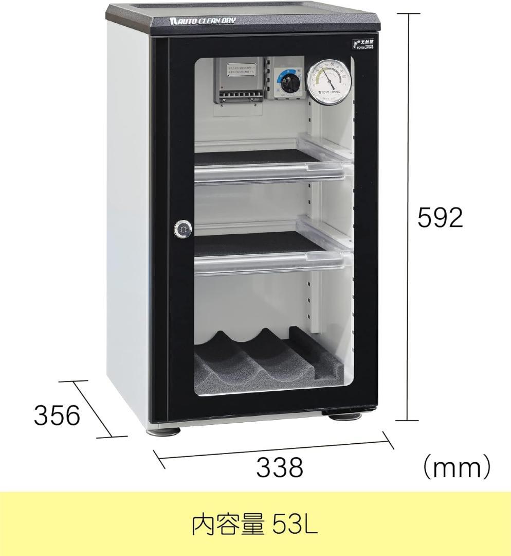 防湿庫 オートクリーンドライ53L ED-55CAT BW