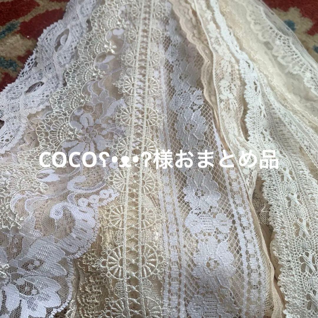 ジャンクジャーナル素材☆紅茶染めエクリュカラーレース