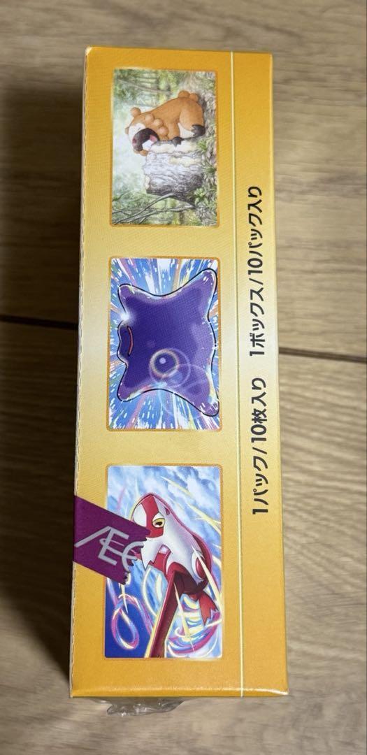 シュリンク付き