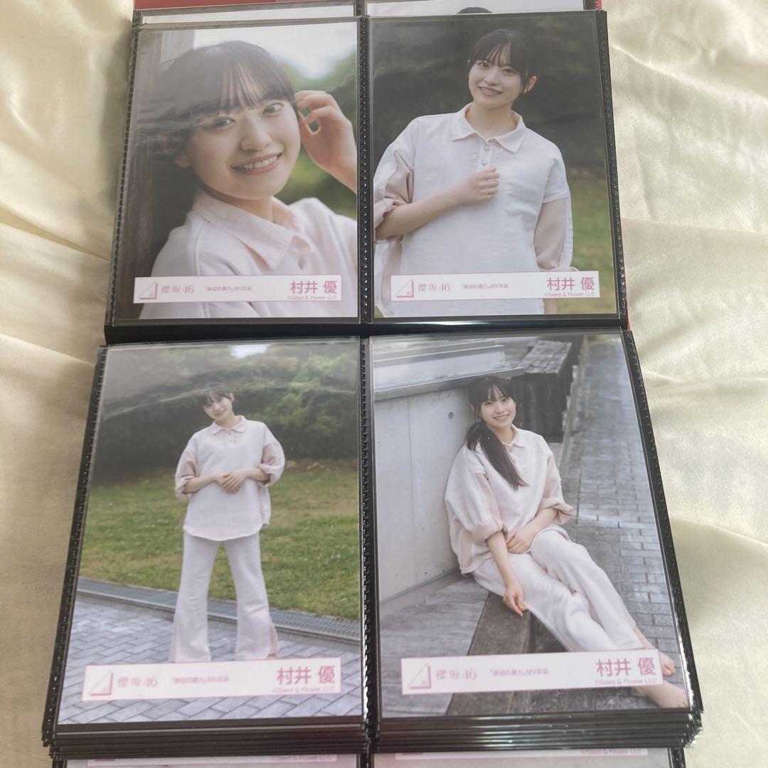 櫻坂46