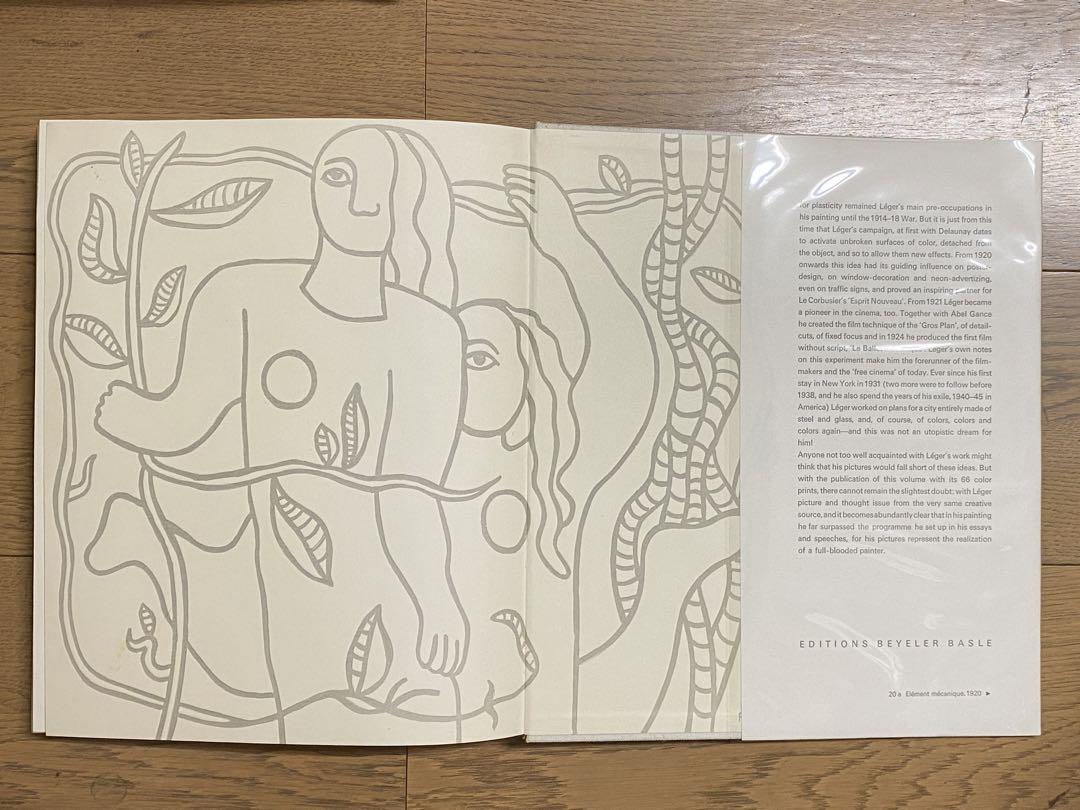アート・デザイン・音楽 F.LEGER Editions Beyeler Basle