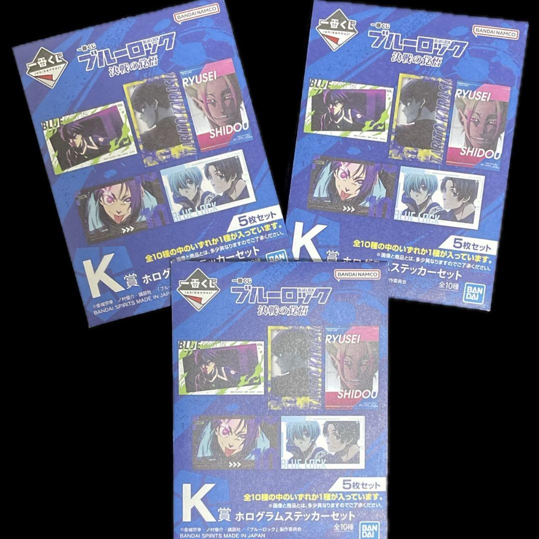 新品★一番くじ★ブルーロック【潔世一＆千切豹馬】K賞★ホログラムステッカーセット 一番くじ ブルーロック K賞 ホログラムステッカーセット - メルカリ