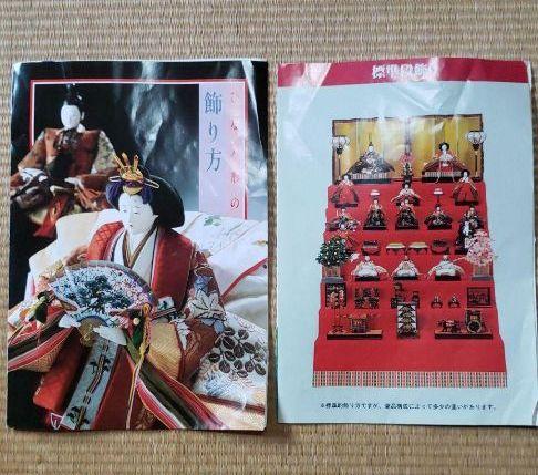 ❀美❀ひな人形❀ 七段飾り❀お道具完備♡西陣織♡手渡し♡近隣お届け可能