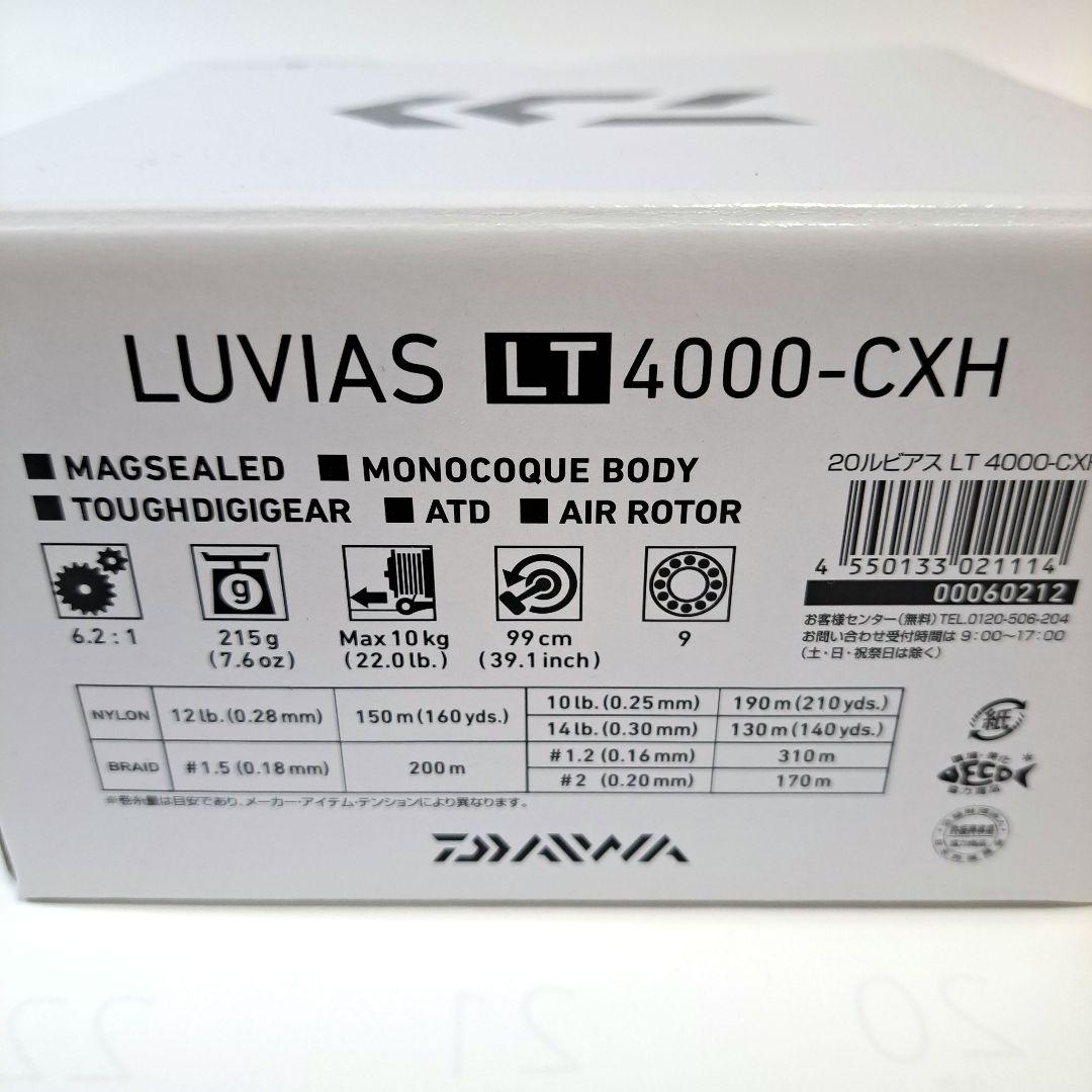 ダイワ 20 ルビアス LT4000-CXH 画像2