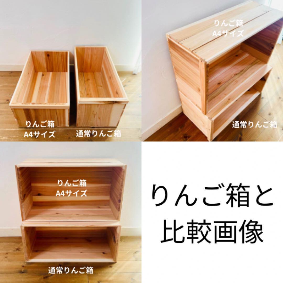 エコロ りんご箱A4サイズ　2箱